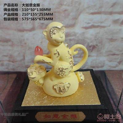 平阳厂家批发年猴绒沙金猴子树脂摆件 创意高档礼品的源头之选